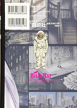 週刊モーニング　ビリーバット　新連載号　激レア　浦沢直樹 Amazon.co.jp: モーニング 2008年 No.46 『 表紙/巻頭フルカラー